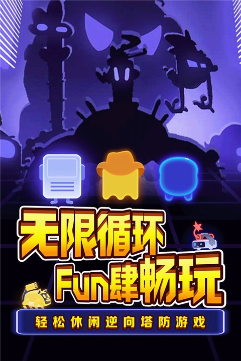 夜幕行動(dòng)免廣告版截圖(4)
