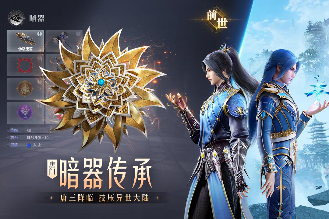 斗羅大陸：魂師對(duì)決截圖(1)