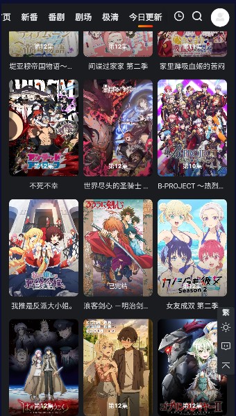 蜜糖動漫截圖(4)