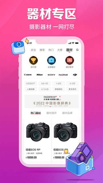 圖蟲(chóng)網(wǎng)截圖(2)