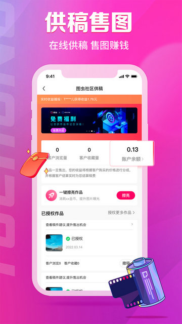 圖蟲(chóng)網(wǎng)截圖(3)