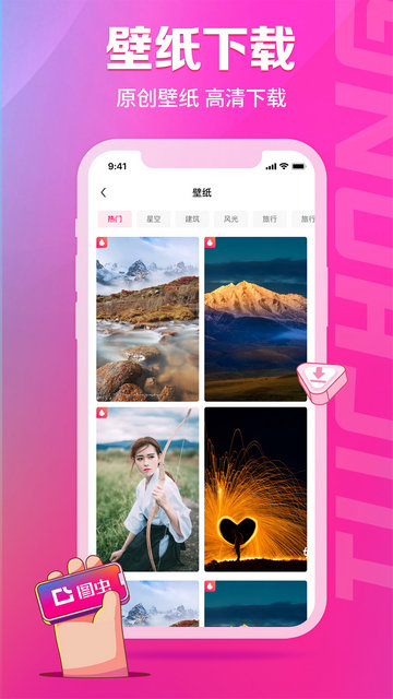圖蟲(chóng)網(wǎng)截圖(4)