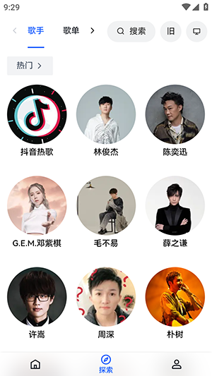 睿星音樂(lè)截圖(4)