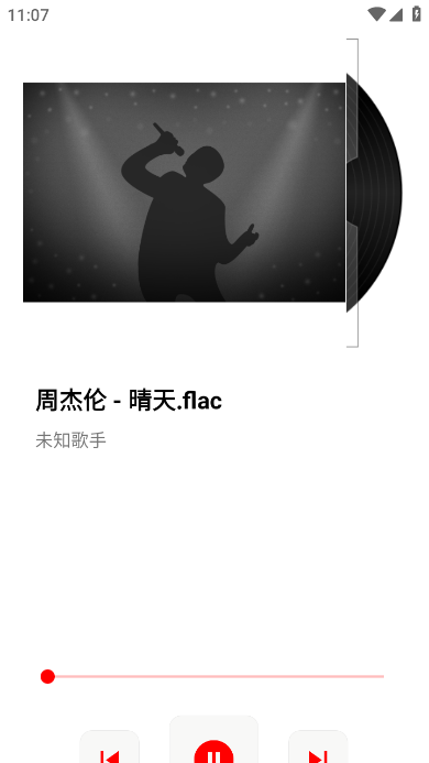 凝白音樂(lè)截圖(3)