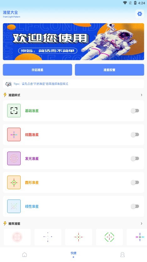 阿浪畫質(zhì)助手國際服版截圖(2)