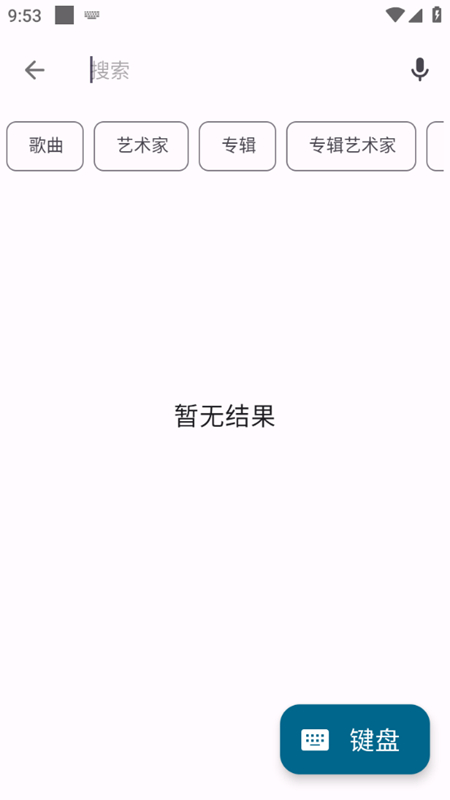 棉花音樂(lè)截圖(2)