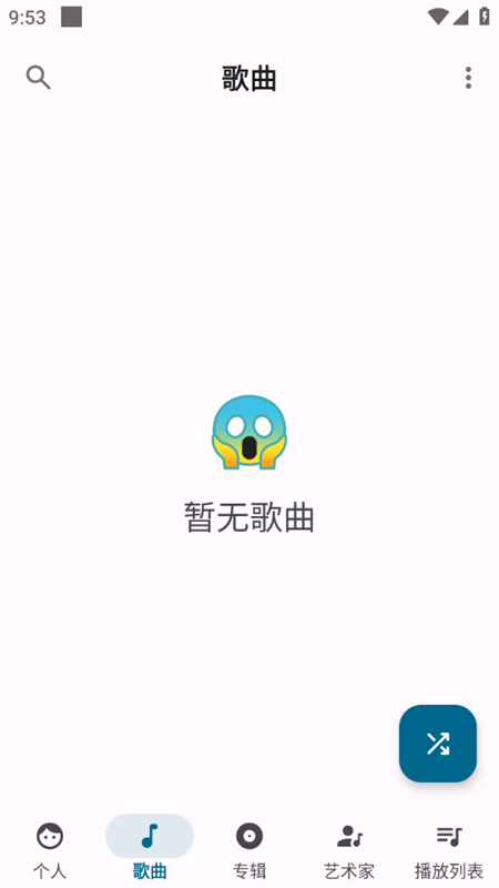 棉花音樂(lè)截圖(3)