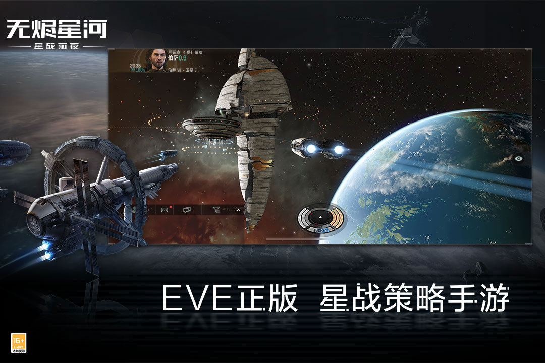 星戰(zhàn)前夜：無(wú)燼星河截圖(3)