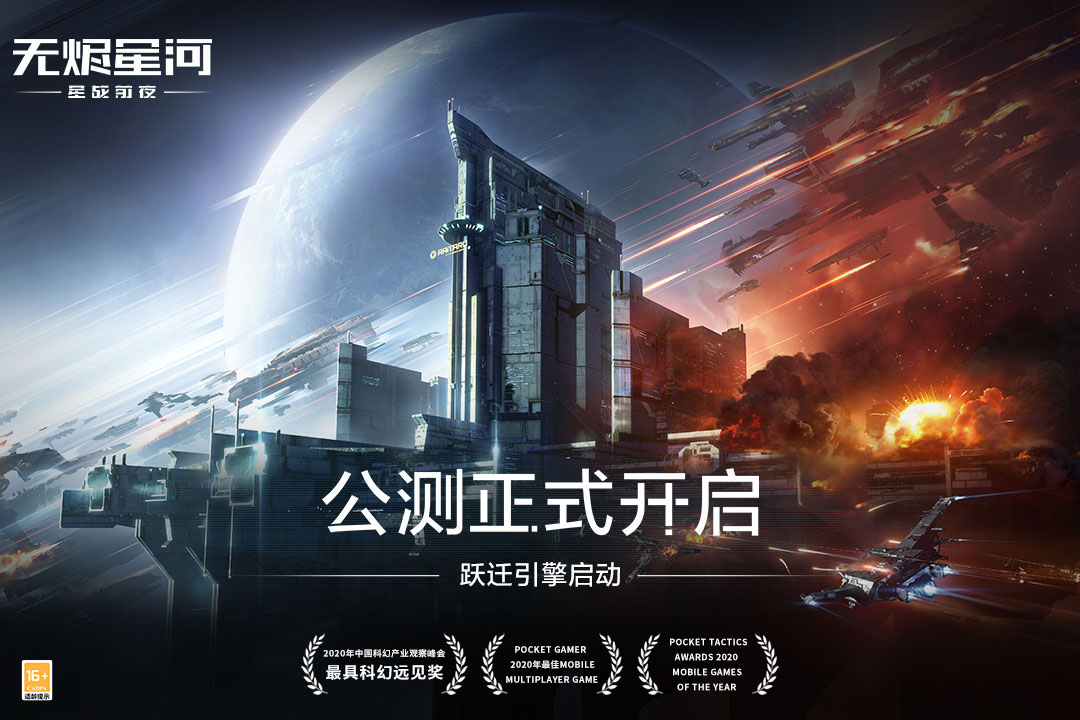 星戰(zhàn)前夜：無(wú)燼星河截圖(5)