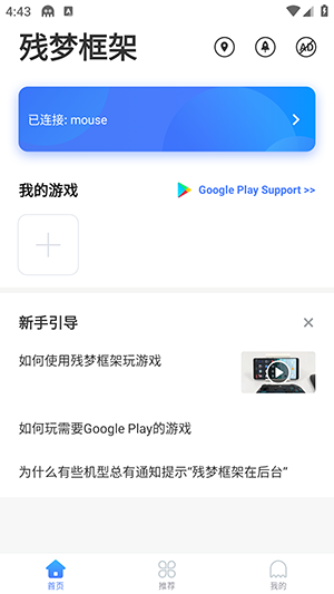殘夢(mèng)框架截圖(1)