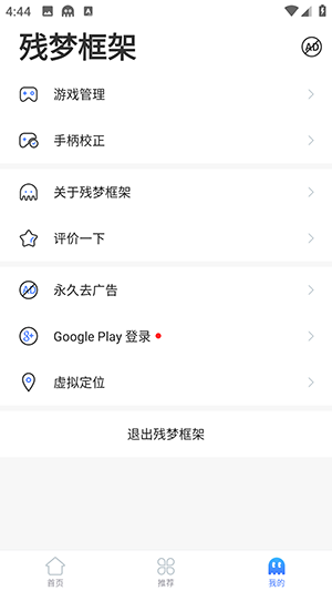 殘夢(mèng)框架截圖(2)