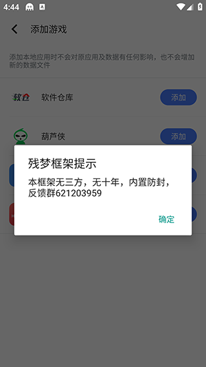 殘夢美化包7.0防閃退截圖(2)
