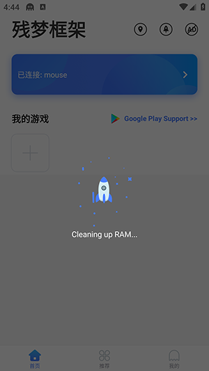 殘夢美化包7.0防閃退截圖(3)