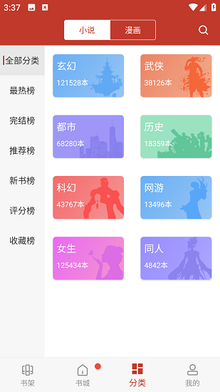 1919漫畫截圖(2)
