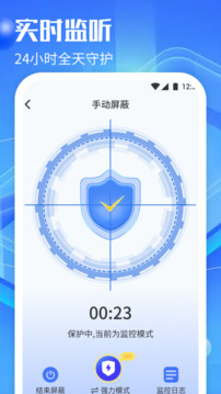 防監(jiān)聽(tīng)神器截圖(1)