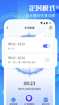 防監(jiān)聽(tīng)神器截圖(3)