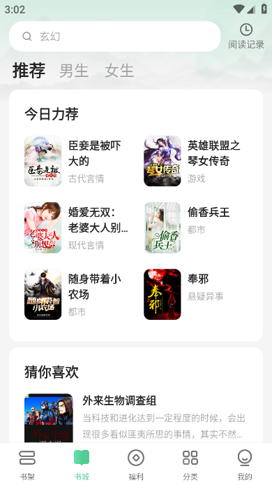 悠然免費小說截圖(4)