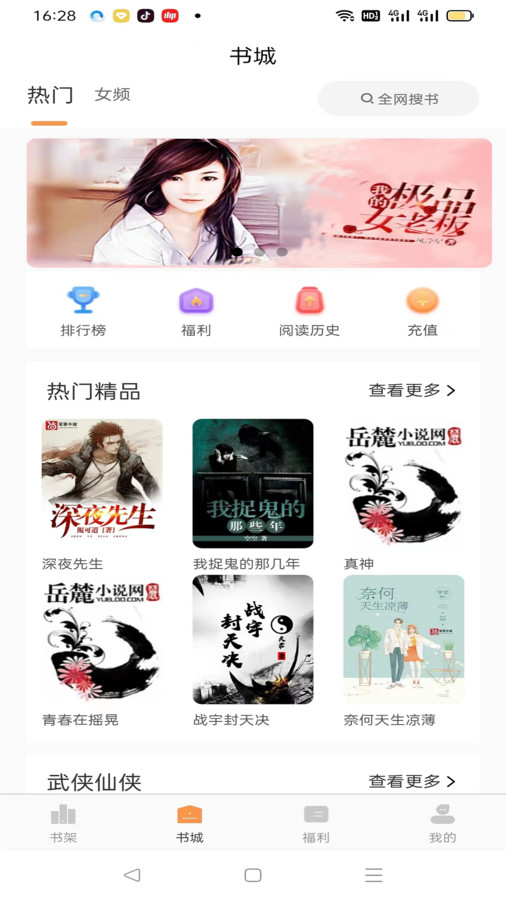fun漫畫截圖(2)
