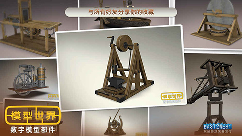 模型世界截圖(2)