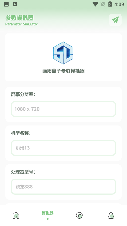 呱呱畫質盒子截圖(2)