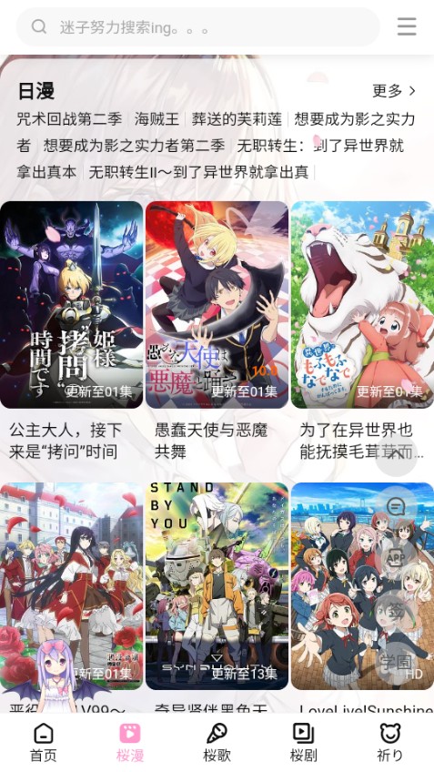 迷子動(dòng)漫截圖(2)