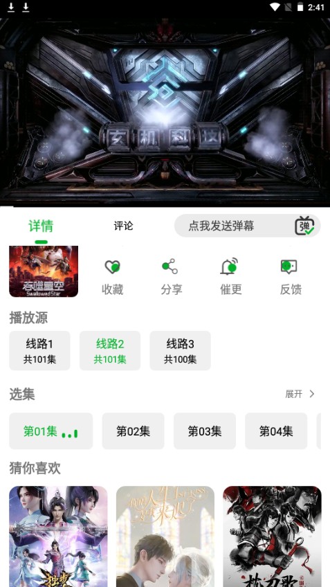 開(kāi)心動(dòng)漫截圖(5)