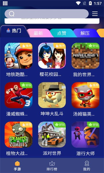 巨蛋樂(lè)園截圖(2)