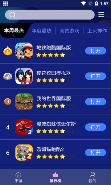 巨蛋樂(lè)園截圖(3)