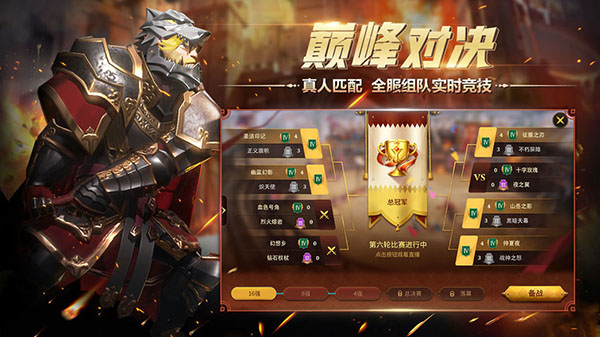 權(quán)力與紛爭(zhēng)截圖(2)