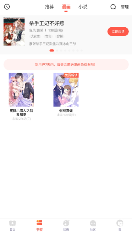 吹妖漫畫截圖(3)