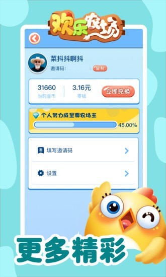 歡樂農(nóng)場(chǎng)截圖(3)