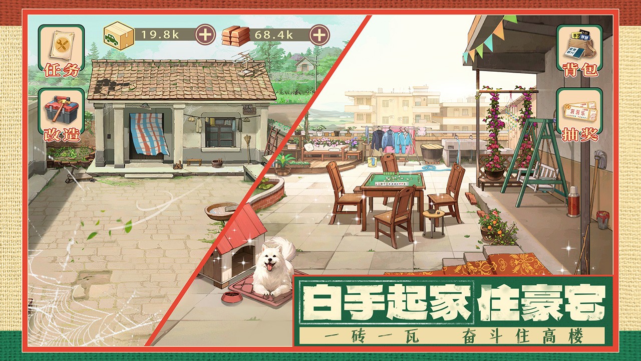 時光雜貨店截圖(2)