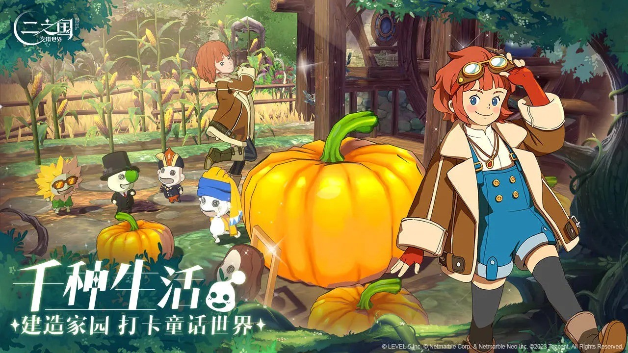 二之國：交錯世界截圖(2)