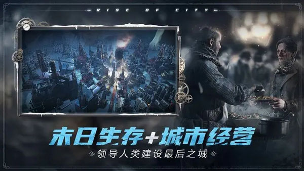 冰汽時代：最后的家園截圖(3)