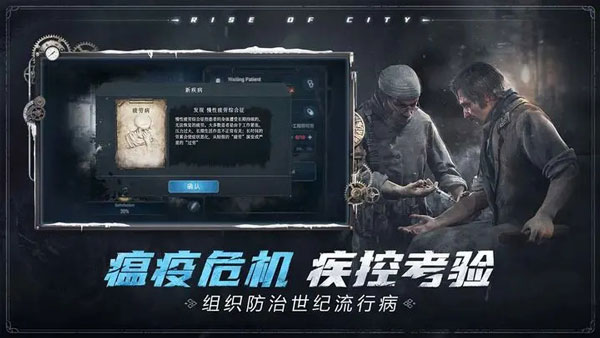 冰汽時代：最后的家園截圖(4)