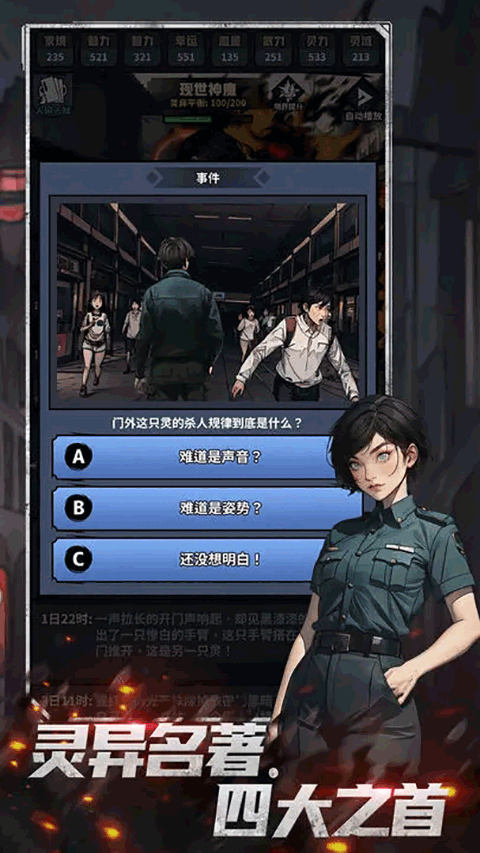 神秘復蘇截圖(4)
