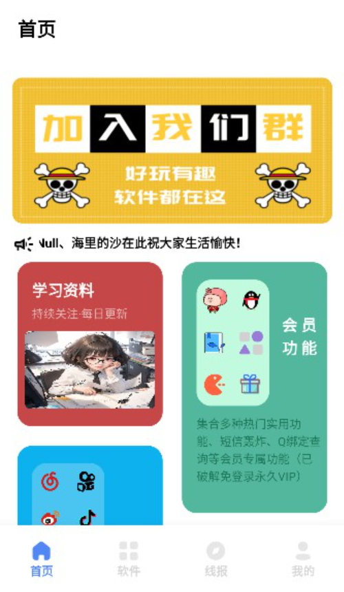 小展軟件庫截圖(1)