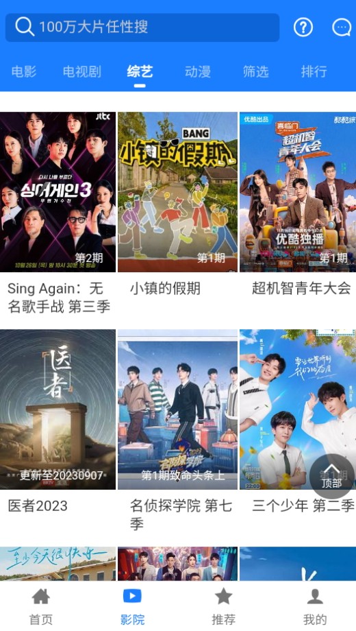 云星影視截圖(1)