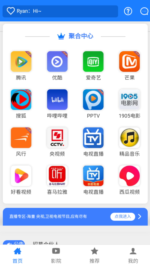 云星影視截圖(4)