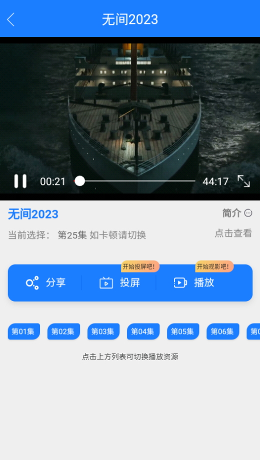 云星影視截圖(3)