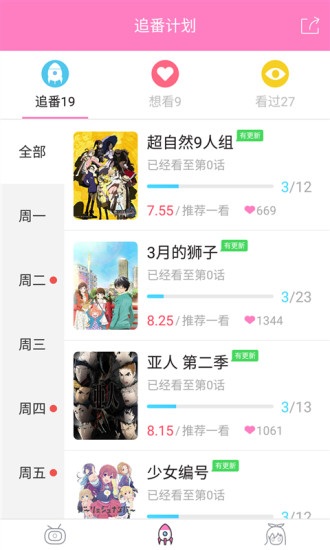 番鼠截圖(1)