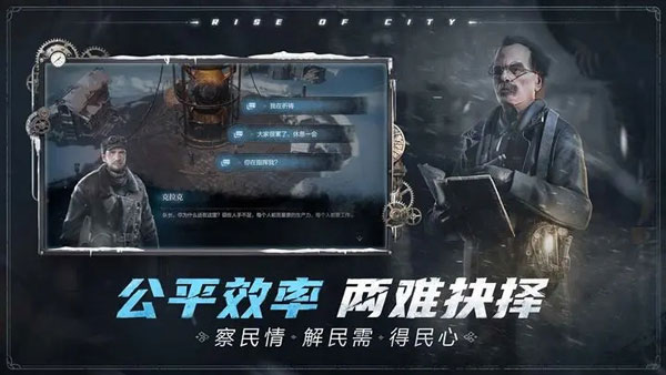 冰汽時(shí)代：最后的家園國(guó)際測(cè)試服版截圖(5)