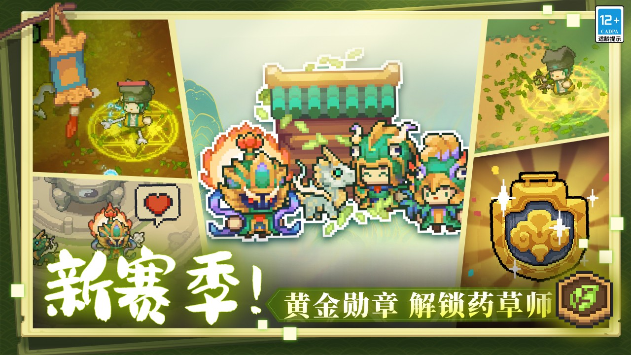 元氣騎士前傳黑煞地圖版截圖(1)