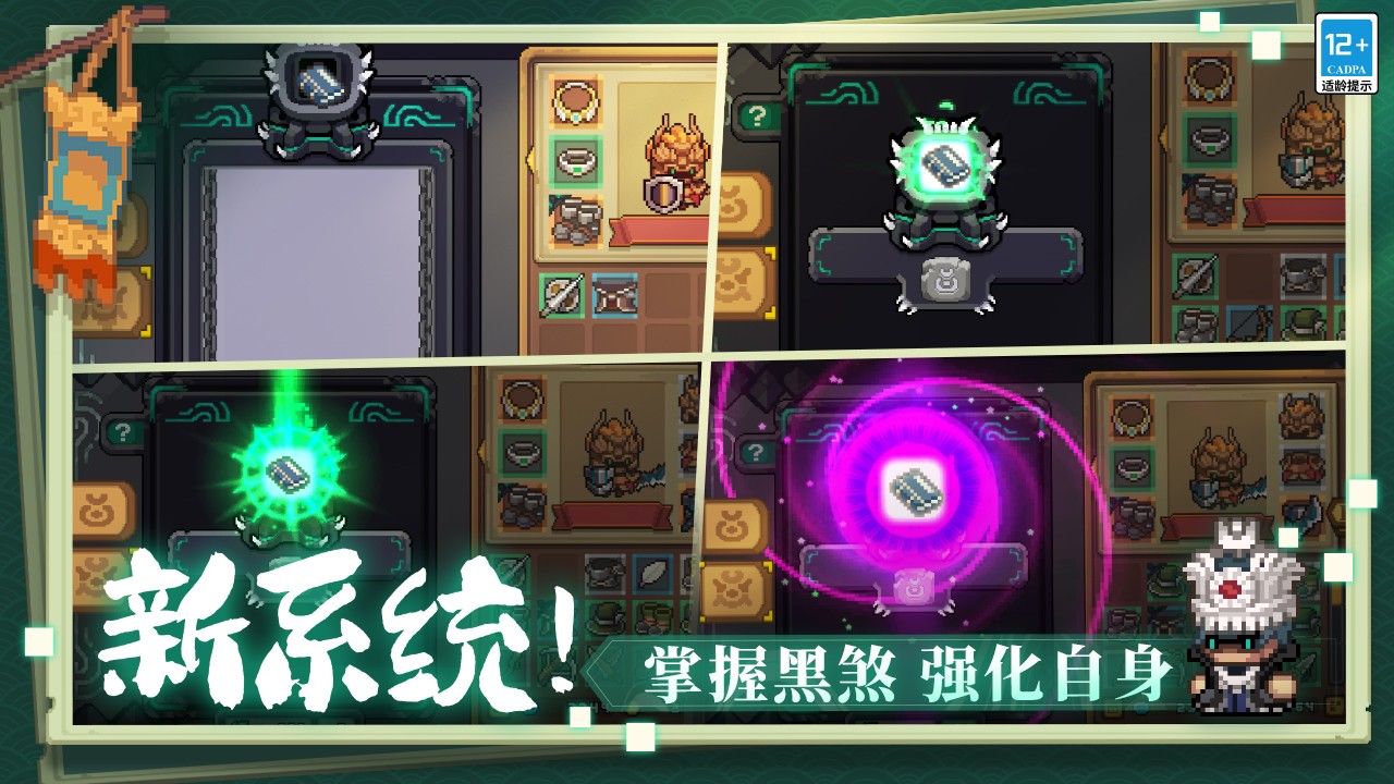 元氣騎士前傳黑煞地圖版截圖(5)