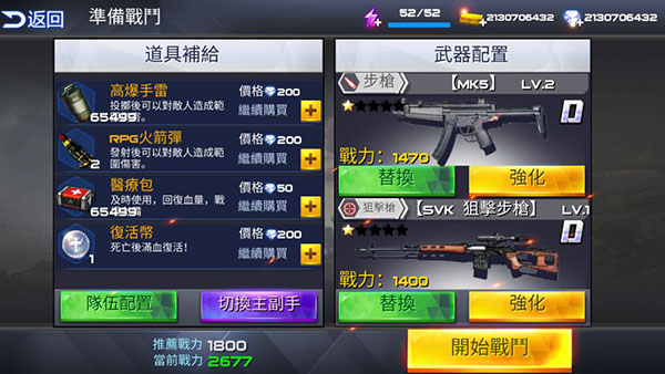 雷霆槍戰(zhàn)截圖(2)