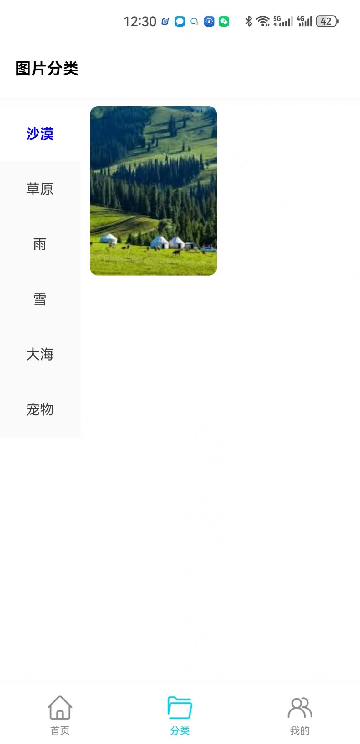 玥夢壁紙截圖(1)