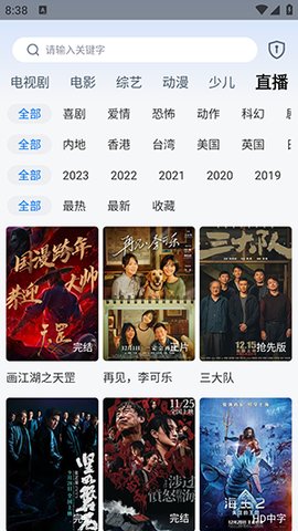 辰光視界截圖(4)