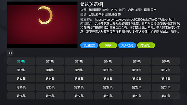 銀河影倉(cāng)截圖(4)