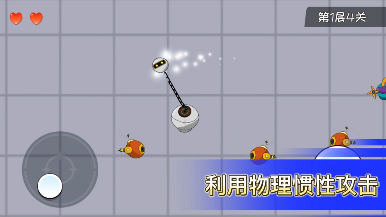 機器鏈擊截圖(1)