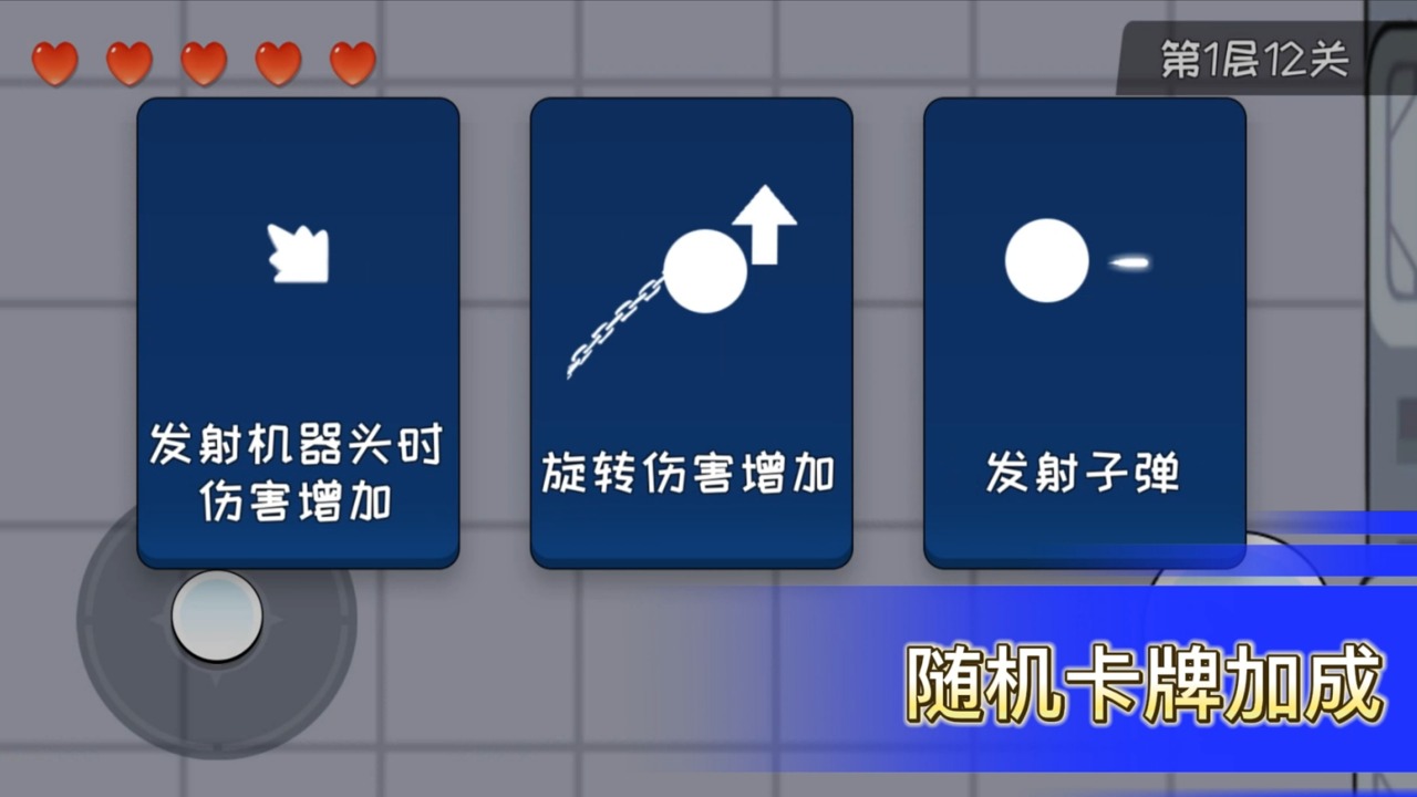 機器鏈擊截圖(3)